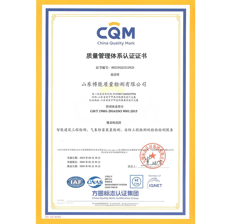 質量管理體系認證證書